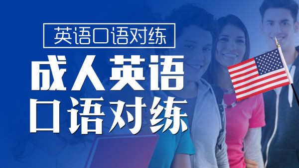 2019成人学位英语VIP课程